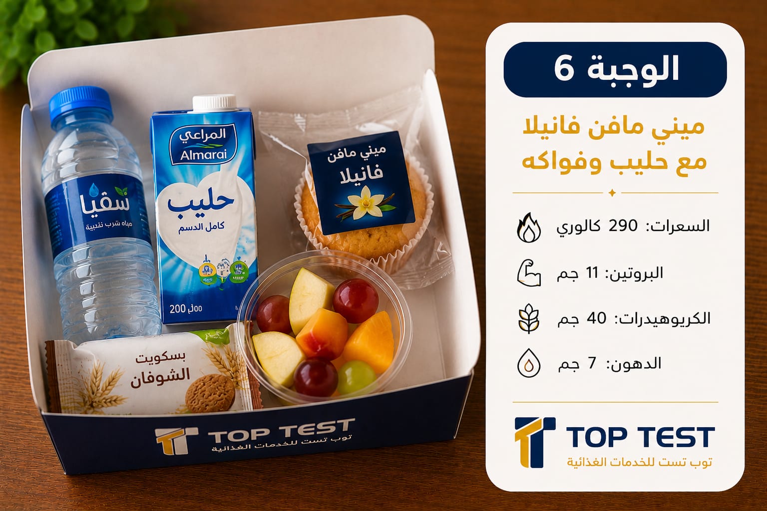 تجربة غذائية مميزة