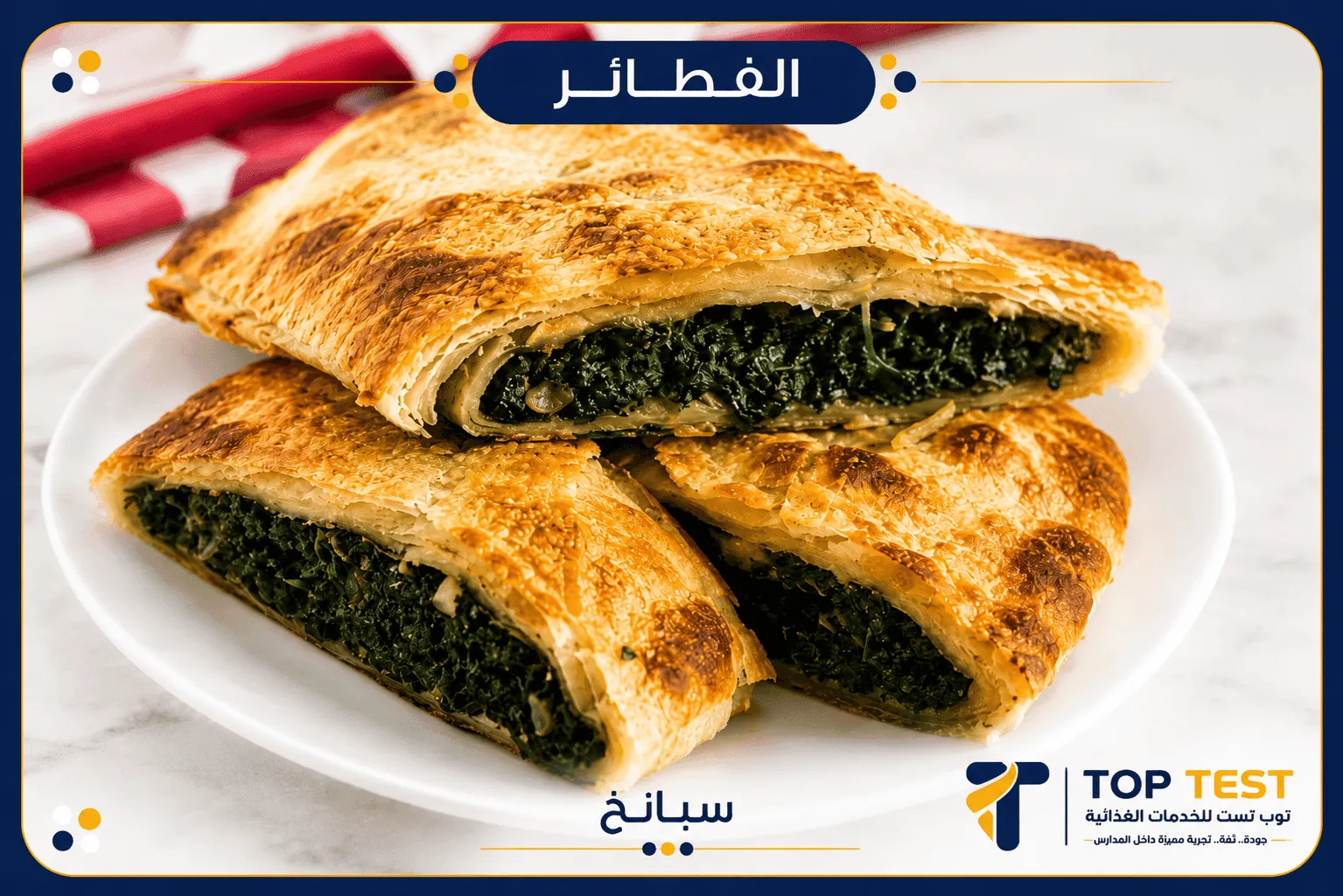 معجنات متنوعة